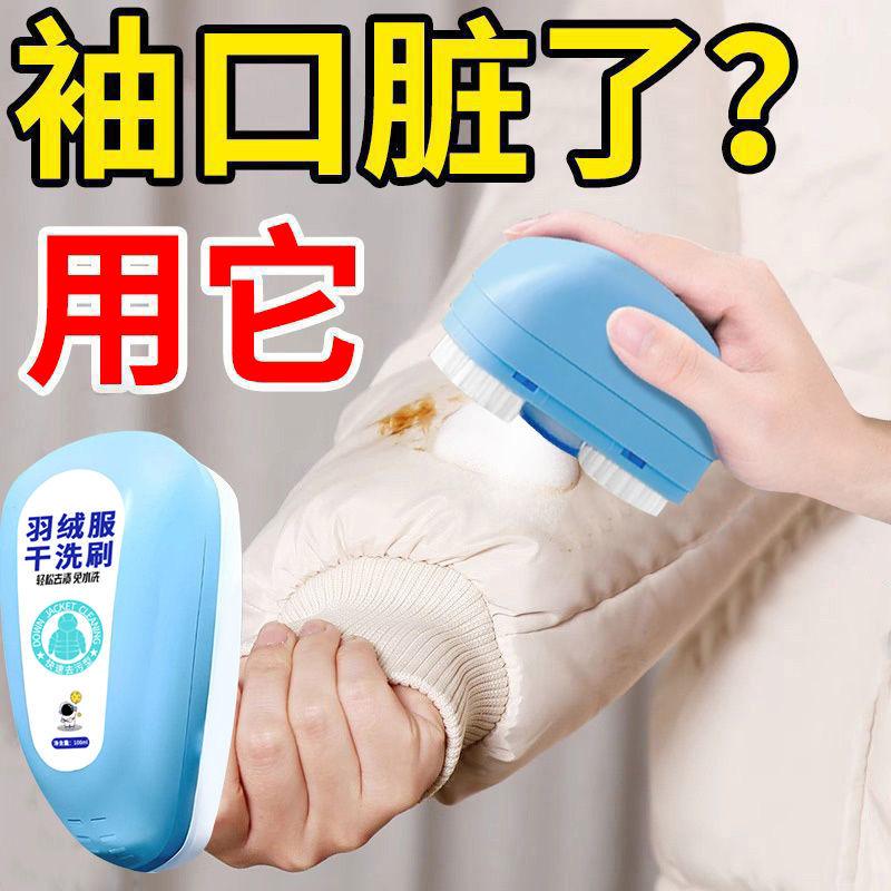 衣服羽绒服清洁免洗水洗棉袄污渍油渍多功能干洗刷洗一体清洁湿巾
