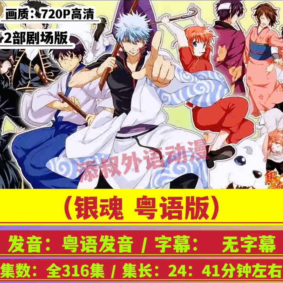 银魂剧场版 新人首单立减十元 22年8月 淘宝海外