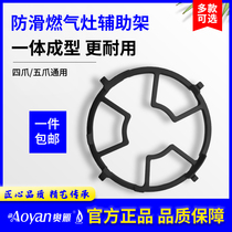 Gas stove bracket non-slip frying pan milk pan rack cast-iron gas cooker rack kitchen home pan rack shelving universal