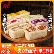 Fresh milk rind curly Inner Mongolia terfic sandwich fruit dry milk leather roll towel roll cheese children dairy snacks