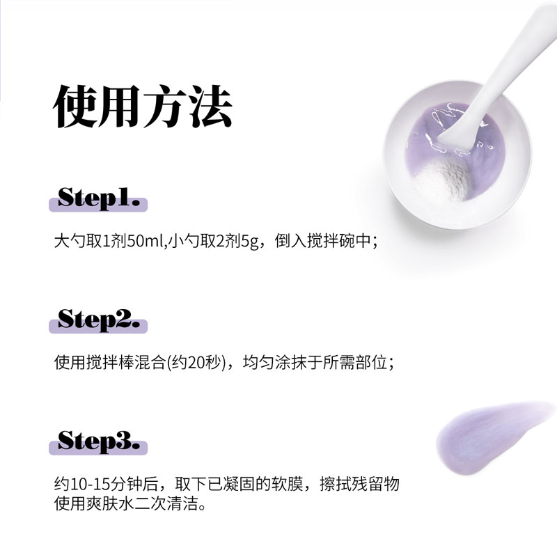 Galancur山奈紫苏凝胶院线软膜补水