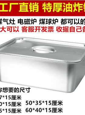 新品回头客加厚不锈钢 油炸盆份z数盆加深快餐盘油炸锅 炸鸡排炸