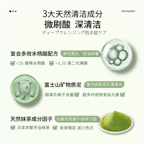 Универсальная матча для чувствительной кожи от черных точек подходит для мужчин и женщин, маска для лица, глубокое очищение, очищение пор