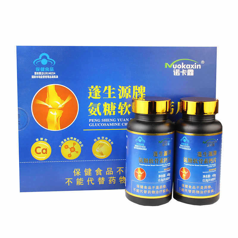 诺卡鑫蓬生源牌氨糖软骨素维生素D钙片120片成人老人关节疼骨密度