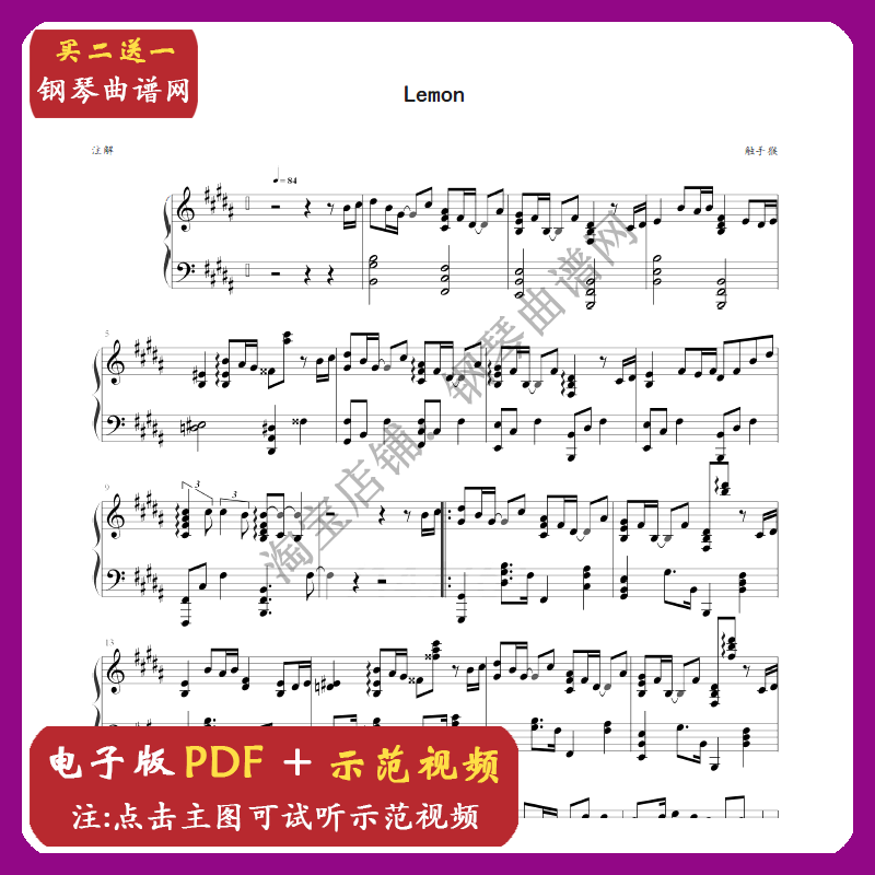 Lemon谱 新人首单立减十元 22年1月 淘宝海外