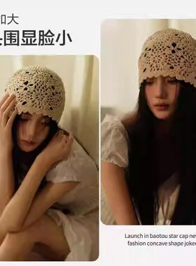 文艺风堆堆帽女2026新款大头围镂空钩花针织帽复古百搭薄款毛线帽