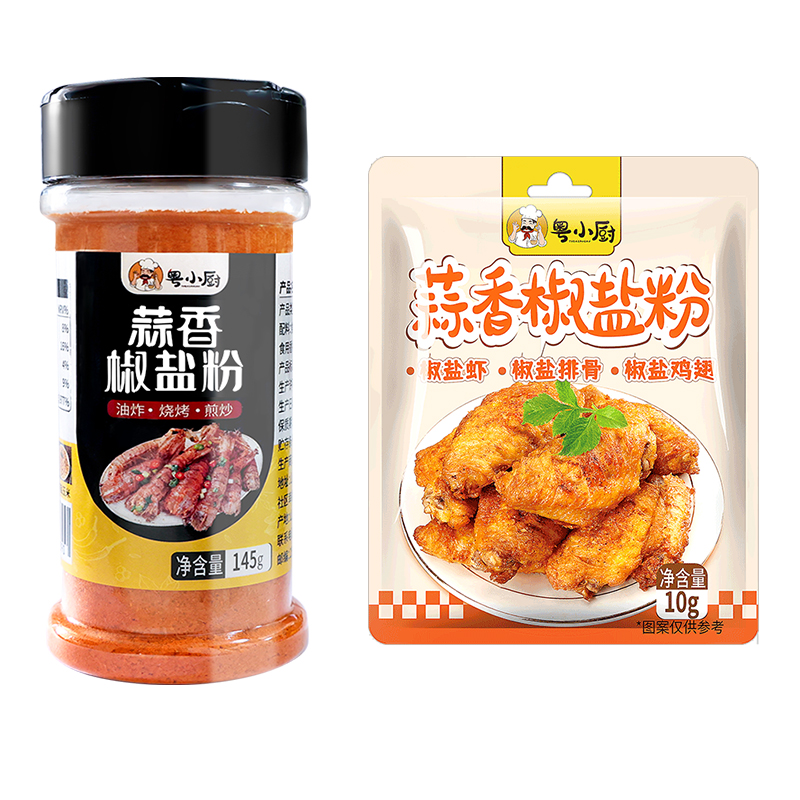 粤小厨蒜香椒盐粉家用椒盐调味料蘸料腌料粉小酥肉正宗官方旗舰店-图3