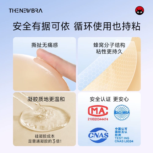 Наклейки на соски, бюстгальтер пуш-ап, невидимые бретели, нижнее белье, летний тонкий дышащий топ без лямок