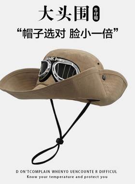 飞行员帽子女护目镜渔夫帽男夏季户外露营遮阳防晒大檐西部牛仔帽