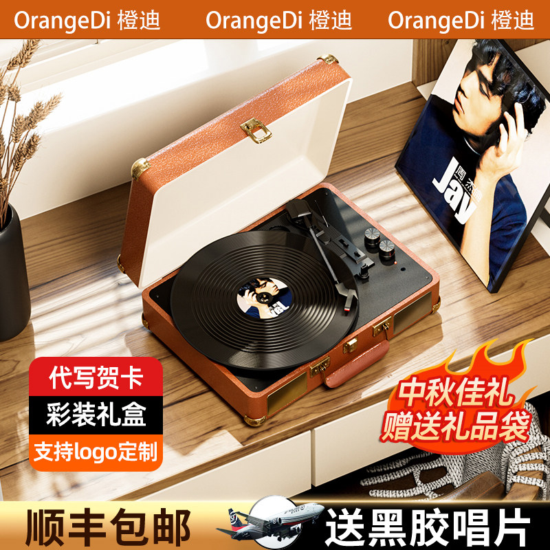 橙迪P1复古发光磁吸黑胶唱片机留声机蓝牙音箱播放器音响客厅欧式,淘宝优惠券,粉丝福利购,淘宝优惠卷