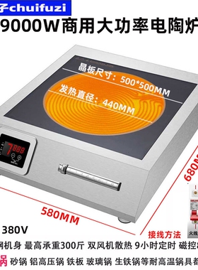 商用8000瓦电陶炉专用砂锅煲汤铝