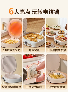 新款陶瓷烤盘多功能电饼铛家用双