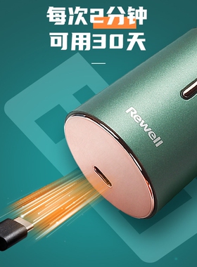 rewell日威电动剃须刀迷你旅行便