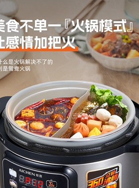 AICHEN/爱妻C款6L语音钛金珐琅