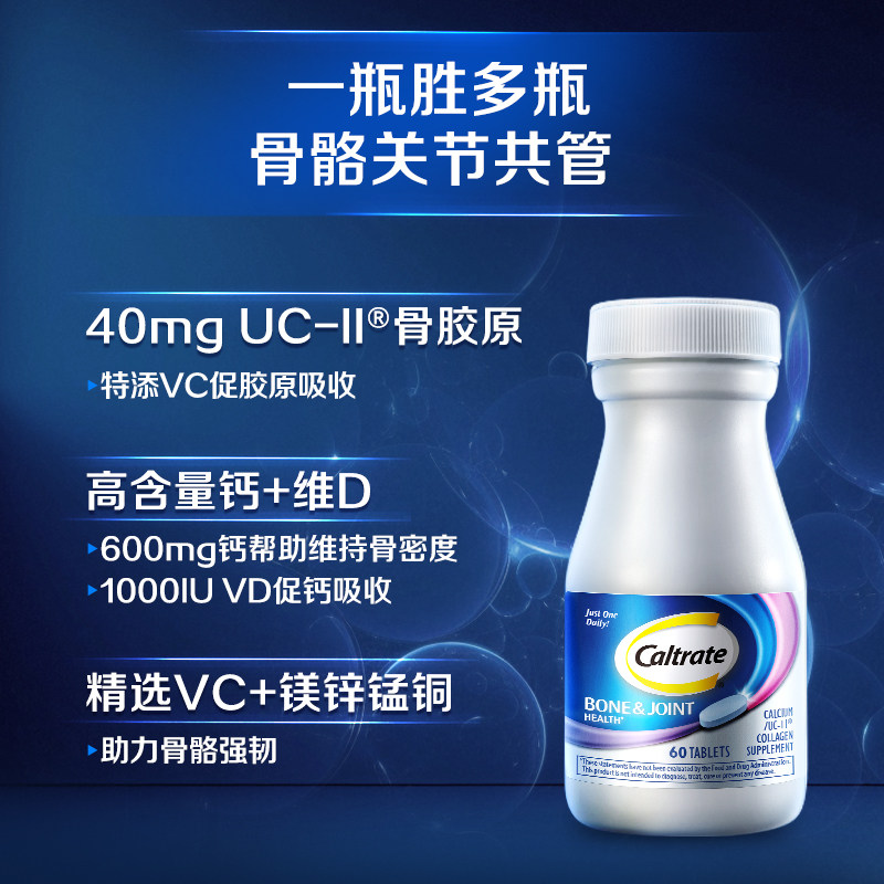 【巅烽降】钙尔奇进口中老年胶原软骨片60粒
