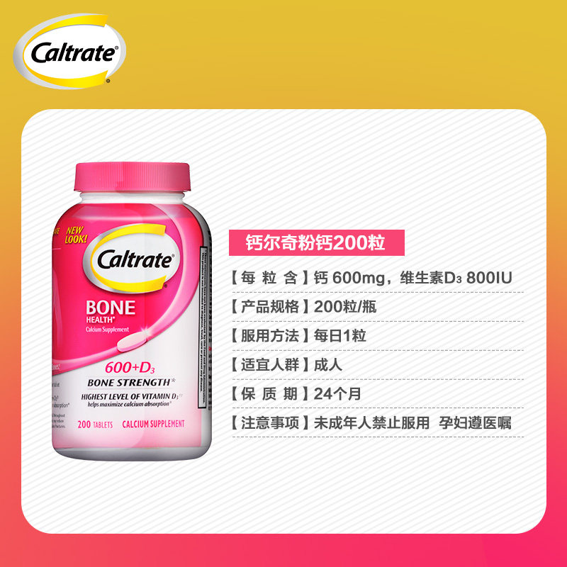钙尔奇美国进口碳酸钙维生素d钙片 Caltrate钙尔奇海外钙