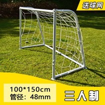 New 1 parent-child 1 person to be resistant to outdoor 7 people 8 * 120 equipped with a ball frame with door mesh equipped football door 