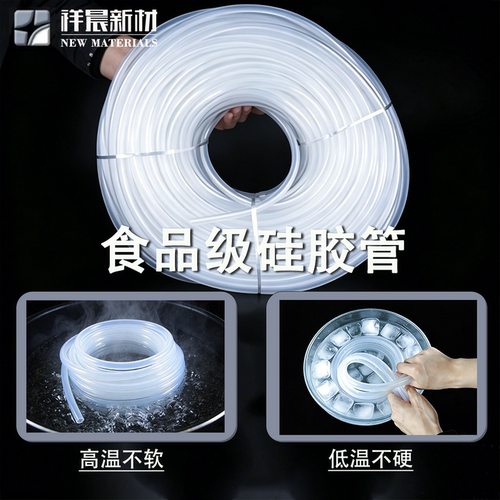 厂家食品级无味耐高温硅胶管硅橡胶软管透明铂金硫化硅胶水管套管-图1
