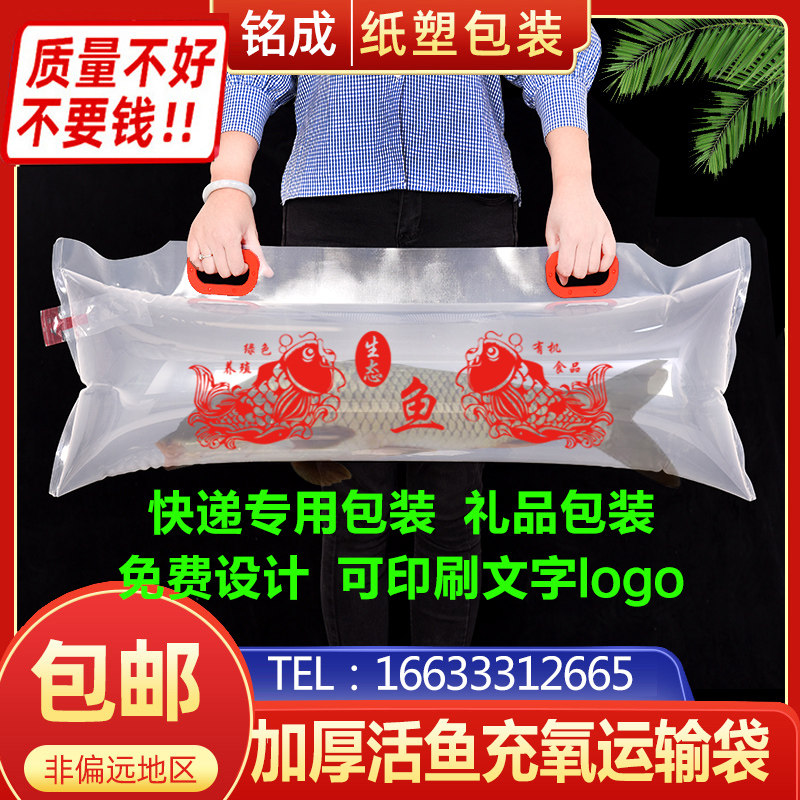 现货生态活鱼打包氧气袋活鱼氧气运输袋加厚鲟鱼胖头鱼鲤鱼充氧袋,淘宝优惠券,粉丝福利购,淘宝优惠卷