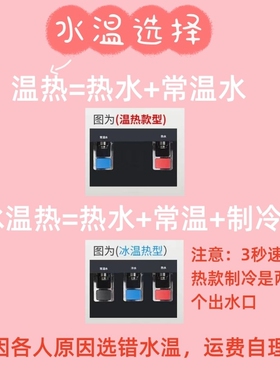 美伦达饮水机下置水桶家用立式制