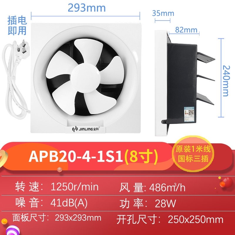 金羚全塑排气扇方形厨房抽风排油间烟换气扇6/8/10/12寸厕所卫生,淘宝优惠券,粉丝福利购,淘宝优惠卷