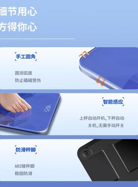 TCL体脂秤体重秤电子秤家用小型精准智能宿舍人体充电式称重计
