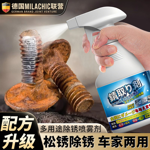 德国除锈剂快速清金属强力去铁锈洗润滑油防门响锁窗合页螺丝松动 - 图3