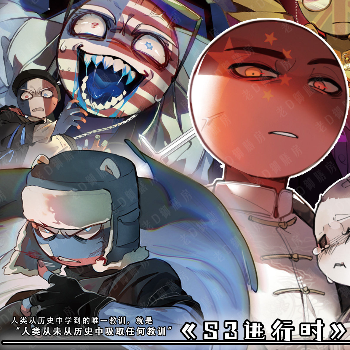 《S3进行时》系列 国拟时政向周边 ch五常吧唧 亚克力色纸,淘宝优惠券,粉丝福利购,淘宝优惠卷