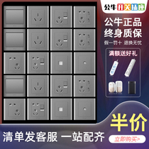 Bull Switch Socket Full House Package 86 Type 118 Type Home Five Holes Socket Panel Bull official Net Star Sky Grey