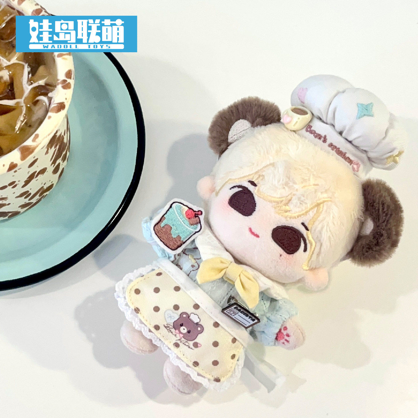 【预售】娃岛联萌x茶包泡泡茶棉花娃娃10cm娃衣小熊厨房十厘米,淘宝优惠券,粉丝福利购,淘宝优惠卷