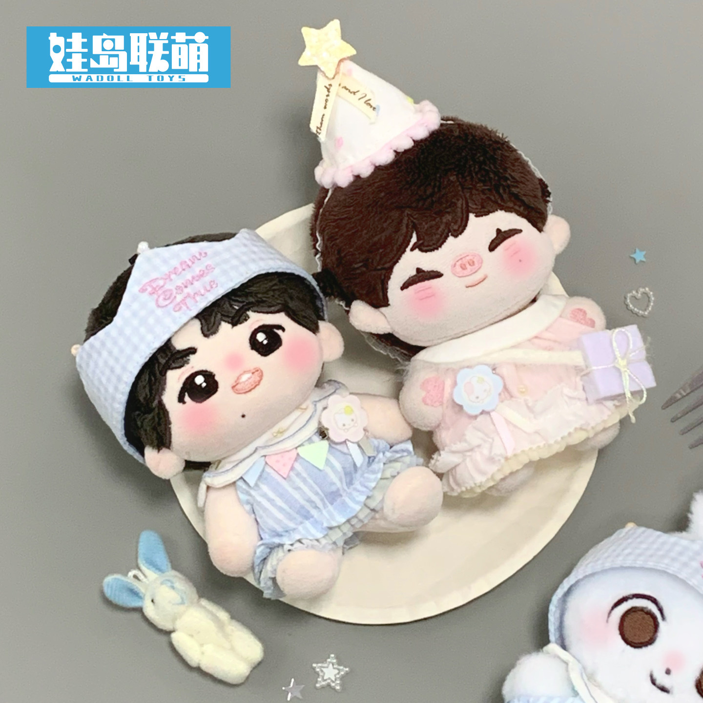 娃岛联萌x梦想实验室棉花娃娃10cm娃衣生日服许愿日ssp正版百搭,淘宝优惠券,粉丝福利购,淘宝优惠卷
