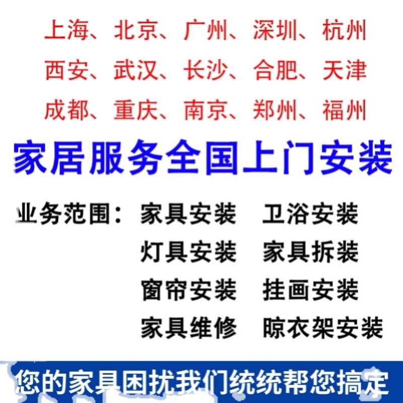 全国窗帘上门安装服务罗马杆弯轨直电动窗帘轨道同城师傅到家维修