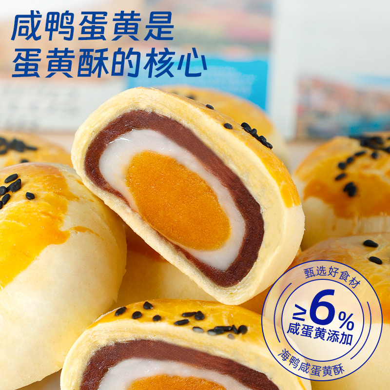 甘小鲜无蔗糖海鸭咸蛋黄酥Q糯雪媚娘红豆沙糕点下午茶点心零食