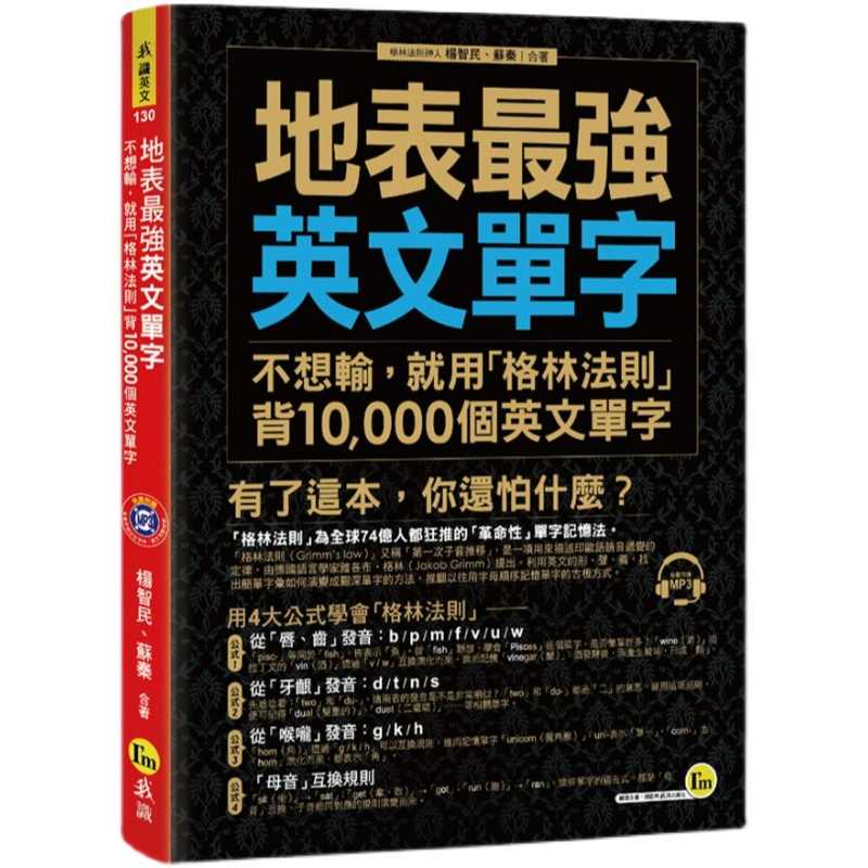 最强英文 新人首单立减十元 22年1月 淘宝海外