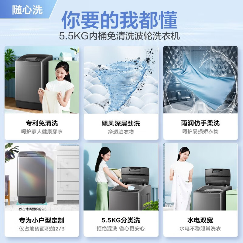 Midea/美的MB55V33E波轮洗衣机小型迷你家用5.5KG省空间宿舍租房-图2