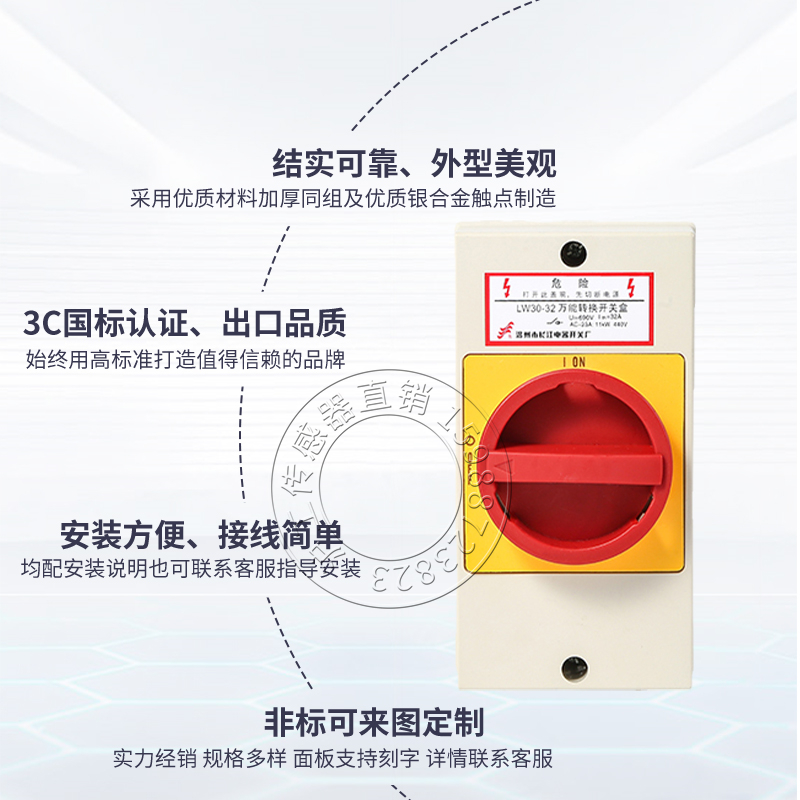 长信转换开关LW30-25/32A隔离防水盒壳IP65户外密封式4P负载断路 - 图1