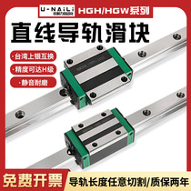 Domestic upper silver swap linear guide rail slider 15 20 25 30 30 35 45HGH HGW wire rail slide rail square rail