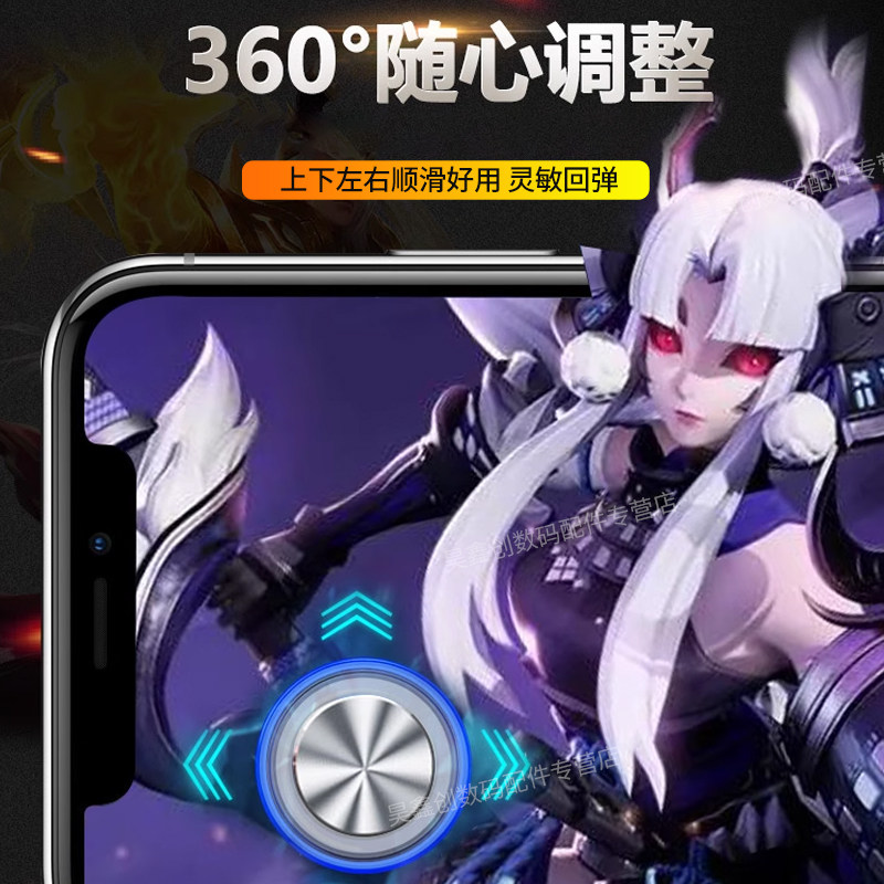 王者走位器荣耀手柄打游戏辅助按键手机摇杆三指神器Q8上分专用屏幕方向键苹果安卓手游吸盘配件平板外设新款,淘宝优惠券,粉丝福利购,淘宝优惠卷
