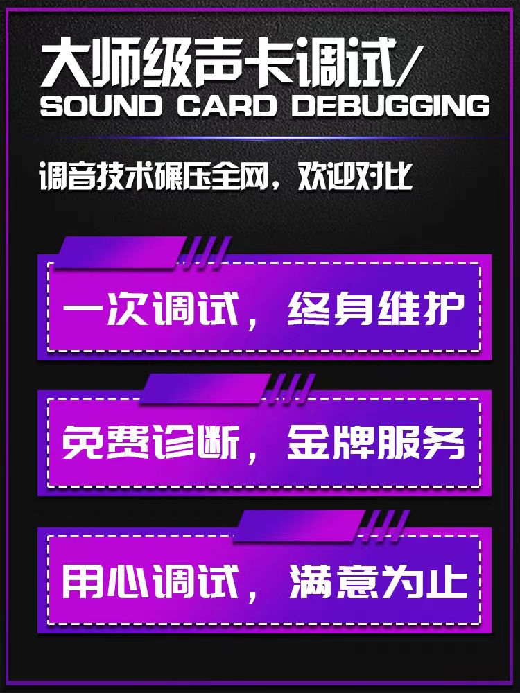 声卡调试专业精调艾肯迷笛ixi跳羚内置雅马哈莱维特RME客所思羚羊-图1