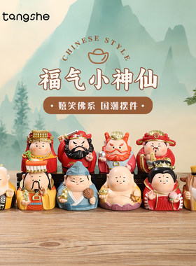 福气小神仙摆件创意钟馗妈祖办公桌面情绪解压防小人Q版生日礼物