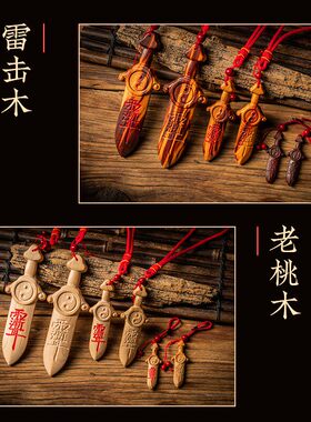 桃木剑婴儿天然雷击紫薇讳纯桃木七星剑太极真品宝宝床头客厅挂件