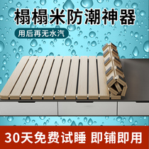 Pedalling rice ribs shelving fish skeleton bed plate gaskets full solid wood moisture-proof breathable paving floor bed frame whole block