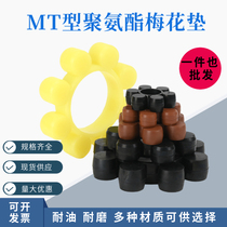 One Pint MT Type Rubber Plum Blossom Cushion Couplers Couplers Buffer Cushion Fluoroglue Elastomer Couplings Damping