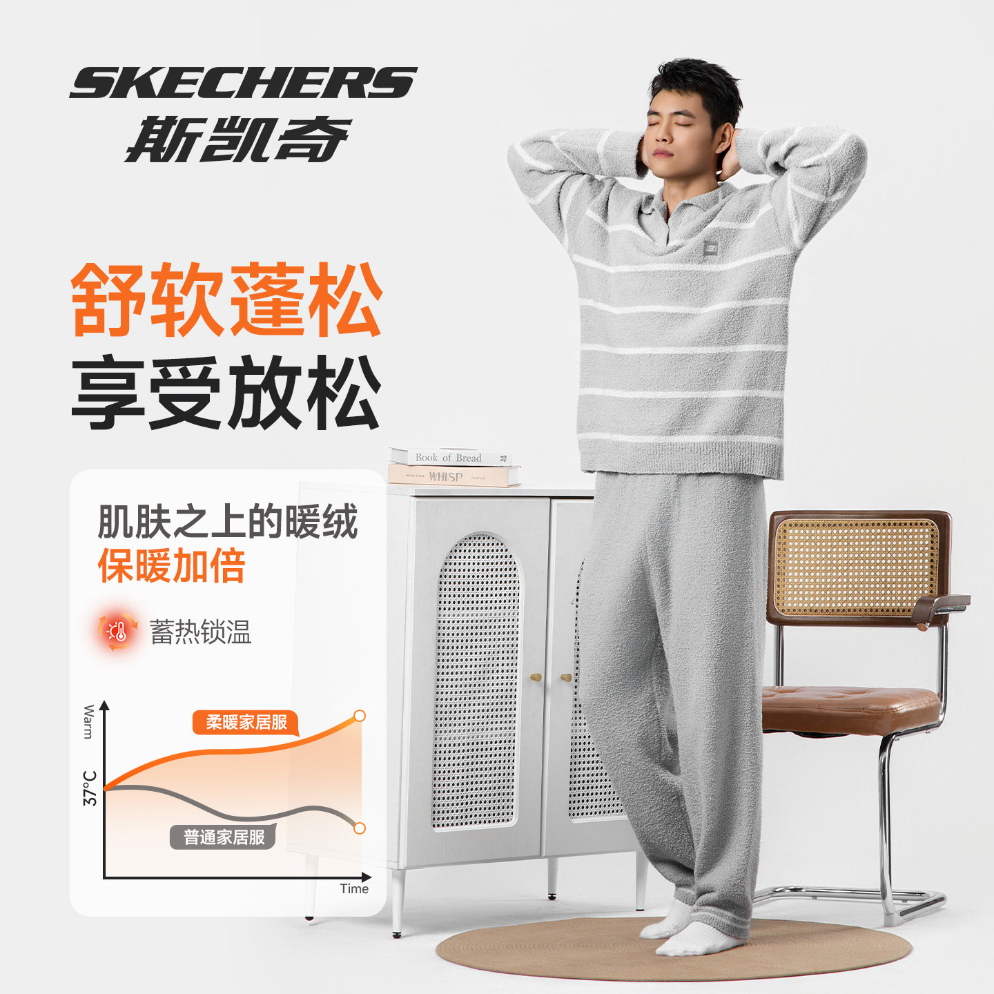 斯凯奇睡衣男秋冬季2025新款加厚加绒保暖男女同款家居服套装外穿,淘宝优惠券,粉丝福利购,淘宝优惠卷