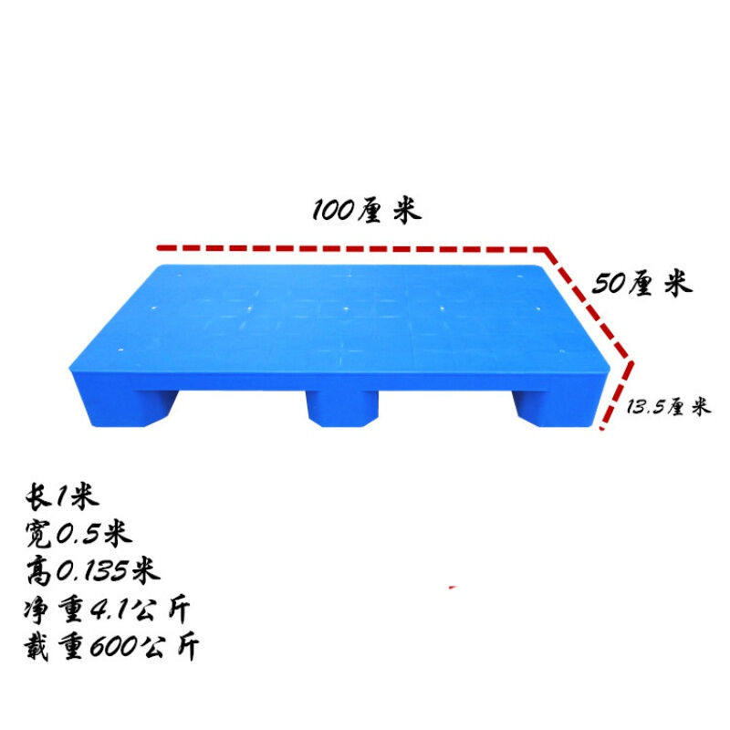 塑料卡板垫板1000X500X135毫米平面卡板塑胶托盘加厚垫脚板PE蓝色 - 图2