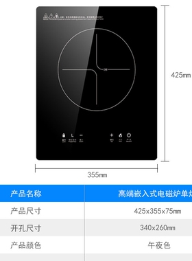 科创奇高端嵌入式白色电磁炉单灶