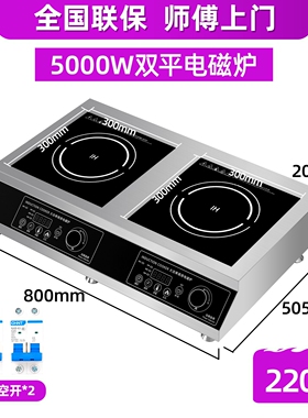 兰公子商用电磁炉双头大功率家用