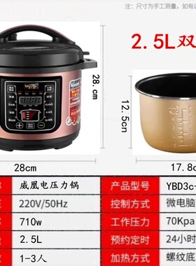 威凰大容量电压力锅家用4L5L6L10锅L12L15L16L17L21L26商用电高压
