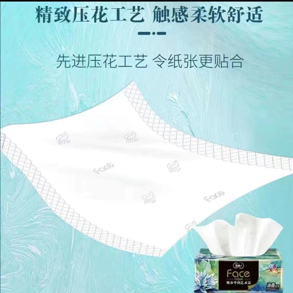 洁柔油画抽纸4层加厚卫生纸可湿水面巾纸家用实惠装餐巾纸擦手纸 - 图2