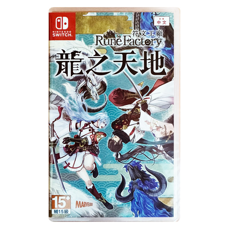 香港直邮 任天堂NS卡带 中文 符文工厂龙之天地 Nintendo Switch 游戏 现货 - 图0
